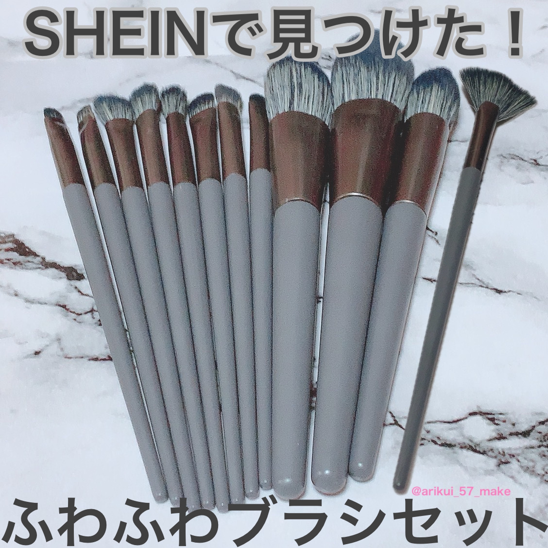 メイクブラシセット/SHEIN/メイクアップキットを使ったクチコミ（1枚目）