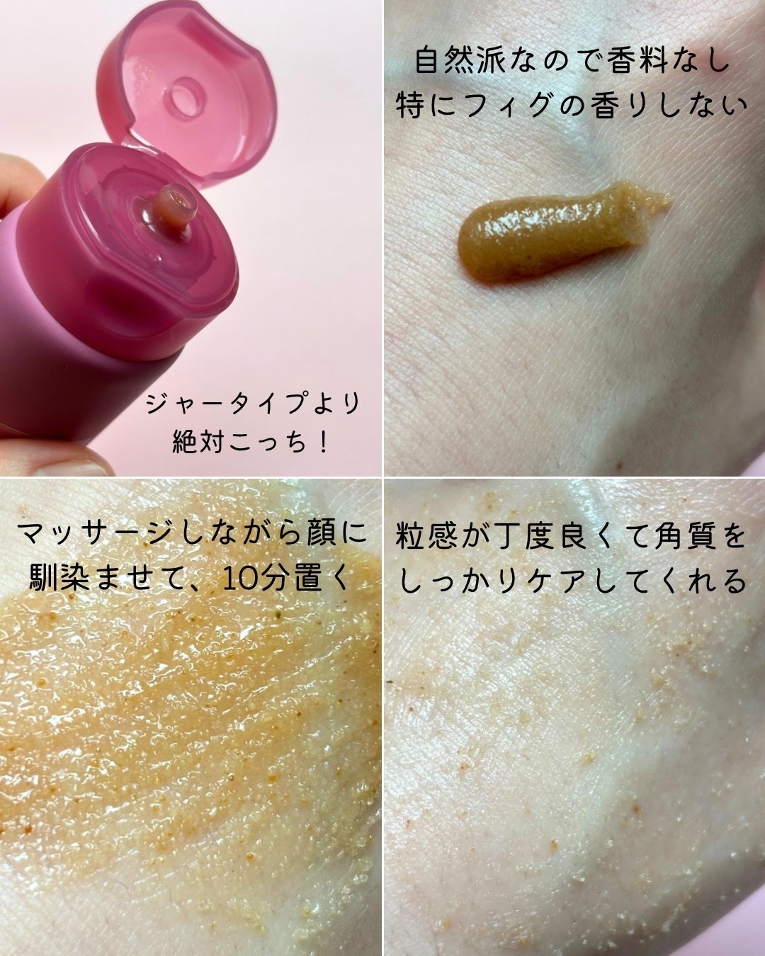 フィグスクラブマスク/I'm from/スクラブ・ゴマージュを使ったクチコミ(5枚目)