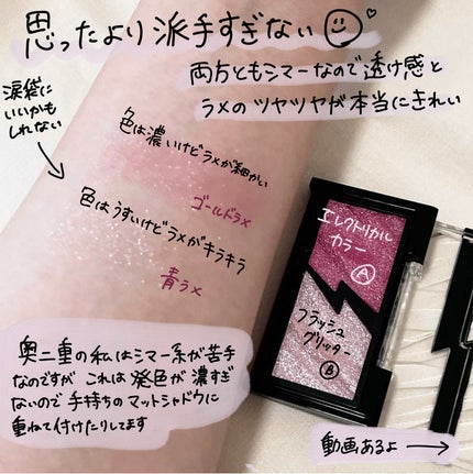 エレクトリックショックアイズ /KATE/アイシャドウパレットを使ったクチコミ(3枚目)