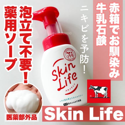 薬用泡のふんわり洗顔/スキンライフ/泡洗顔を使ったクチコミ(1枚目)