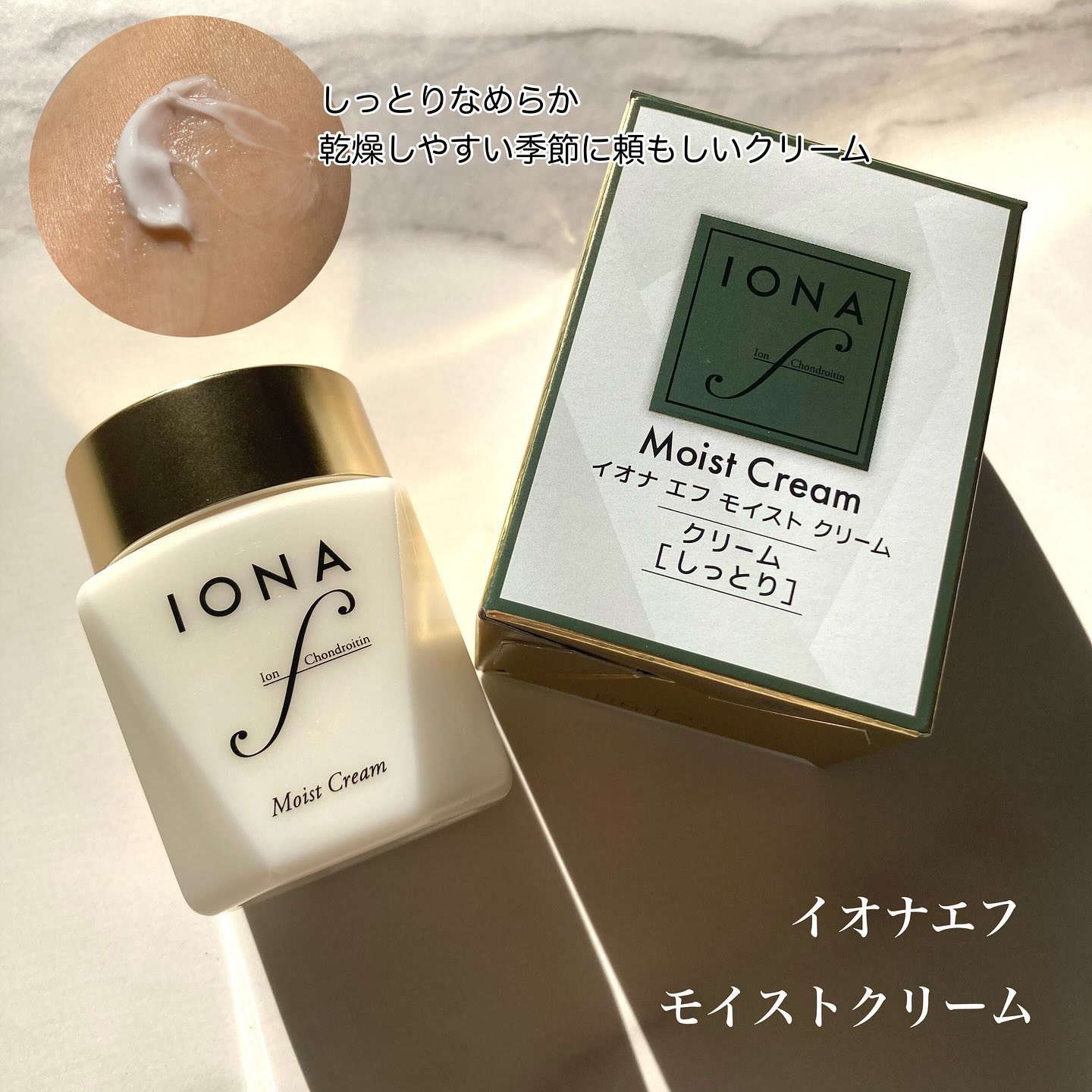 モイスト クリーム/イオナ エフ/フェイスクリームを使ったクチコミ（1枚目）