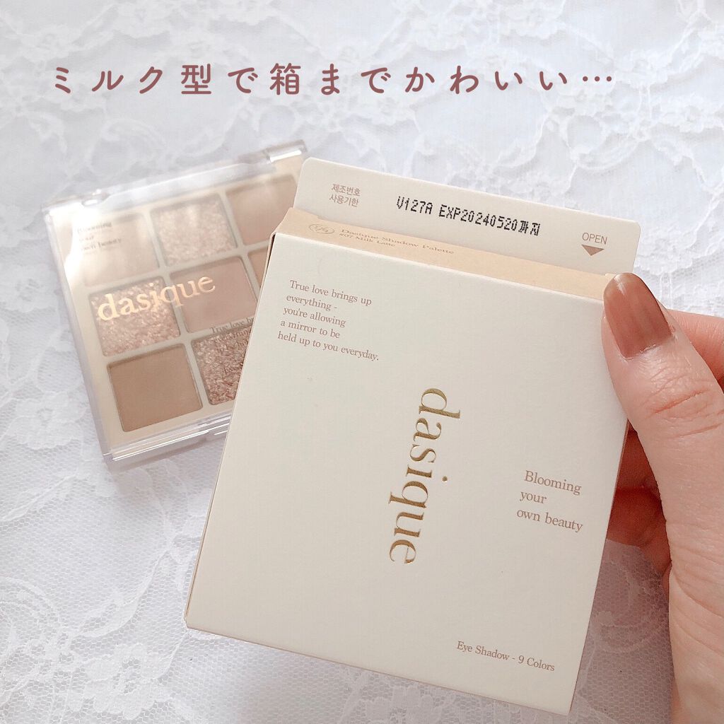 シャドウパレット/dasique/アイシャドウパレットを使ったクチコミ(8枚目)