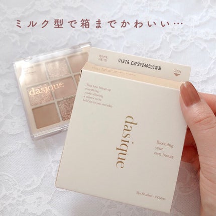 シャドウパレット/dasique/アイシャドウパレットを使ったクチコミ(8枚目)