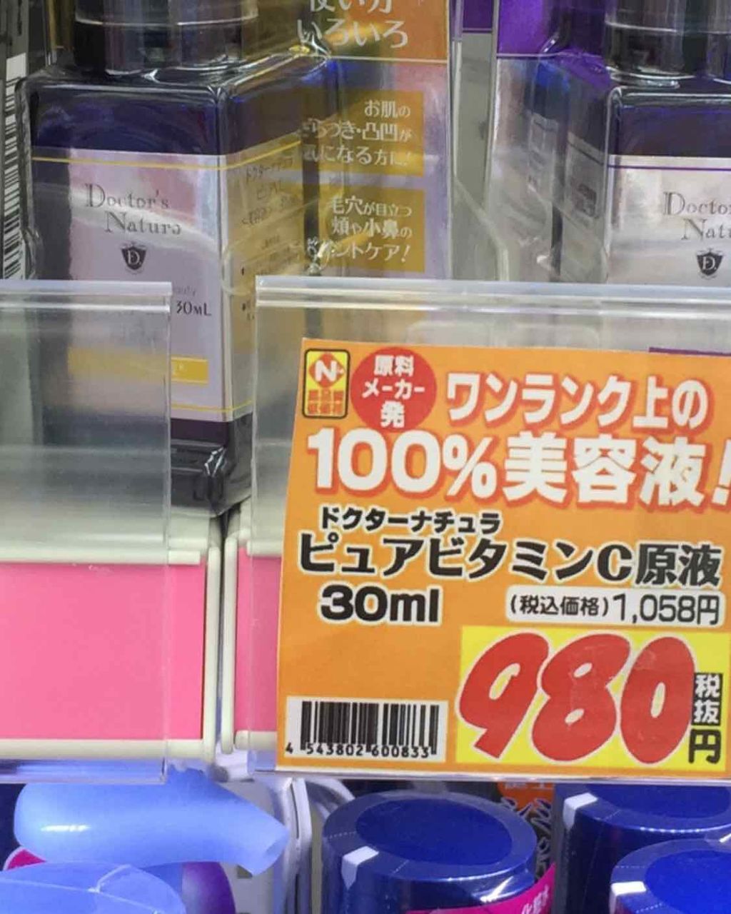 を使ったクチコミ（1枚目）