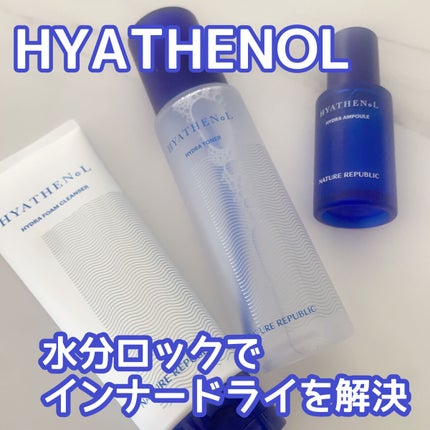 ヒアテノール アンプル/ネイチャーリパブリック/美容液を使ったクチコミ(1枚目)