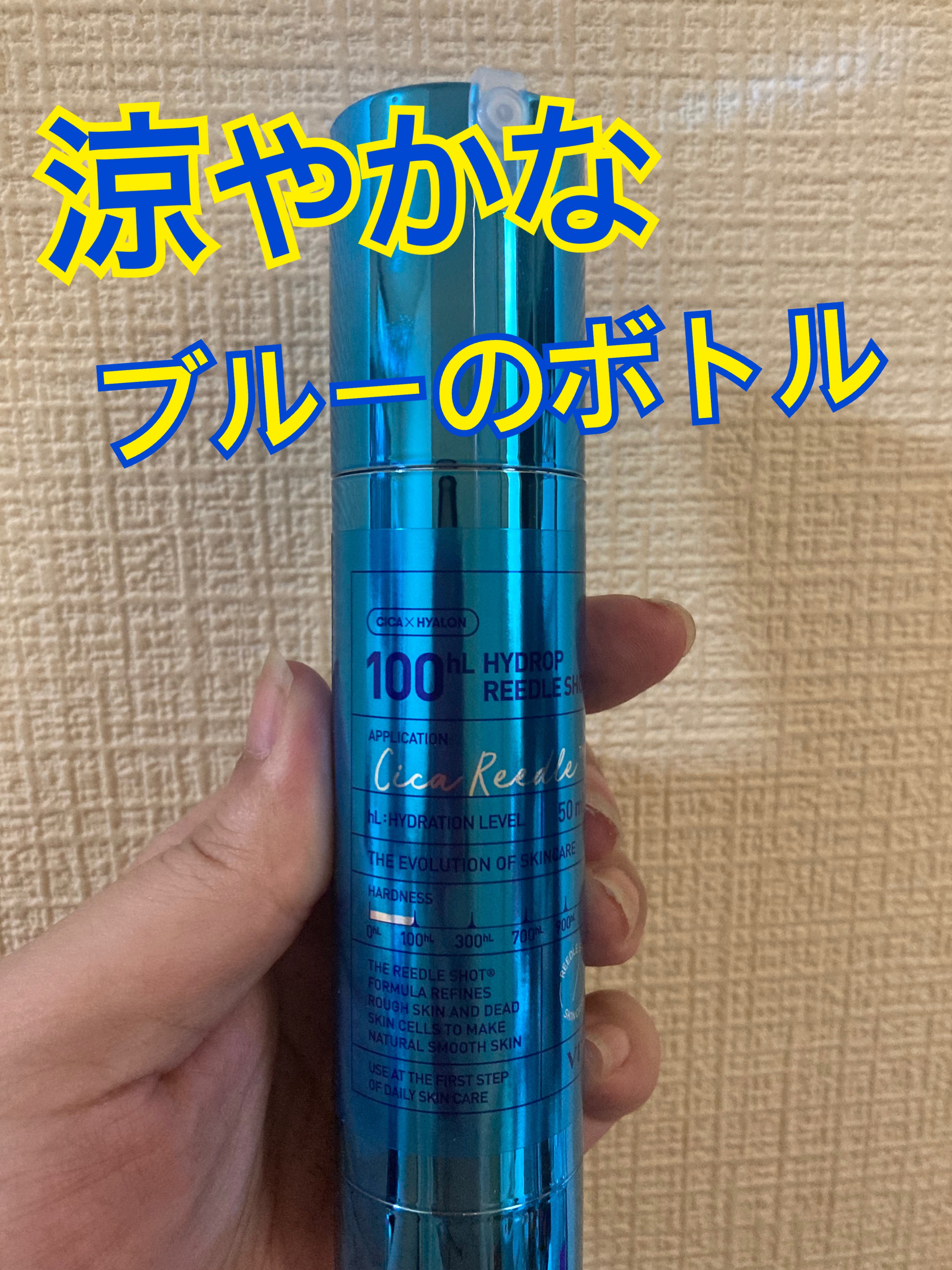 ハイドロップリードルショット100hL/VT/美容液を使ったクチコミ（2枚目）