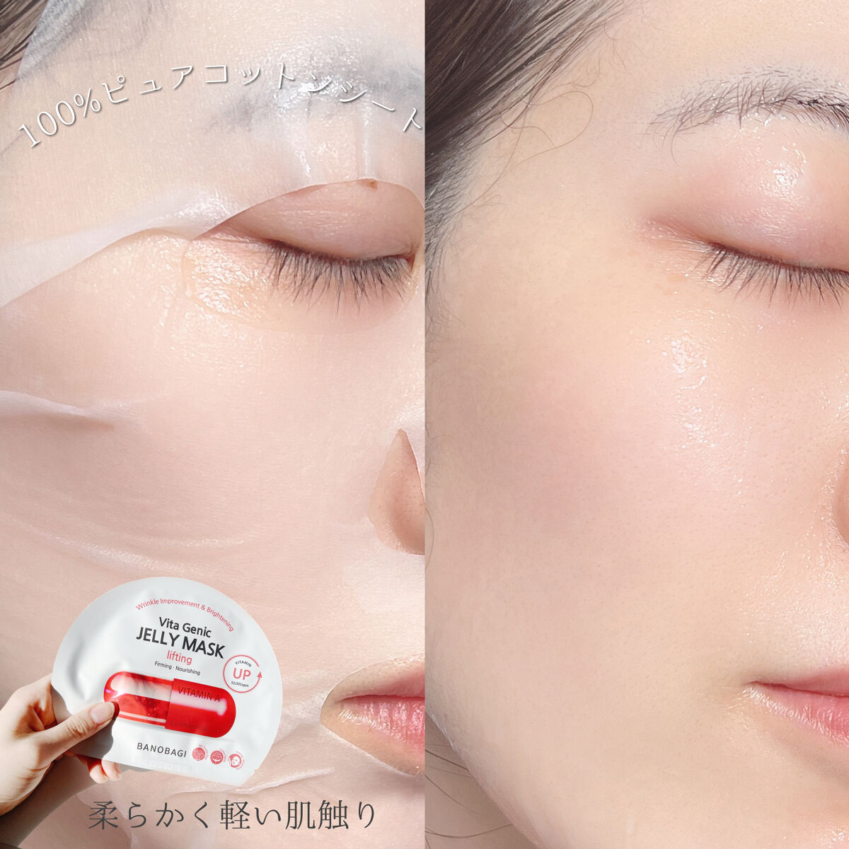 ゼリーマスククリスマスエディション 2022/BANOBAGI/シートマスク・パックを使ったクチコミ（3枚目）