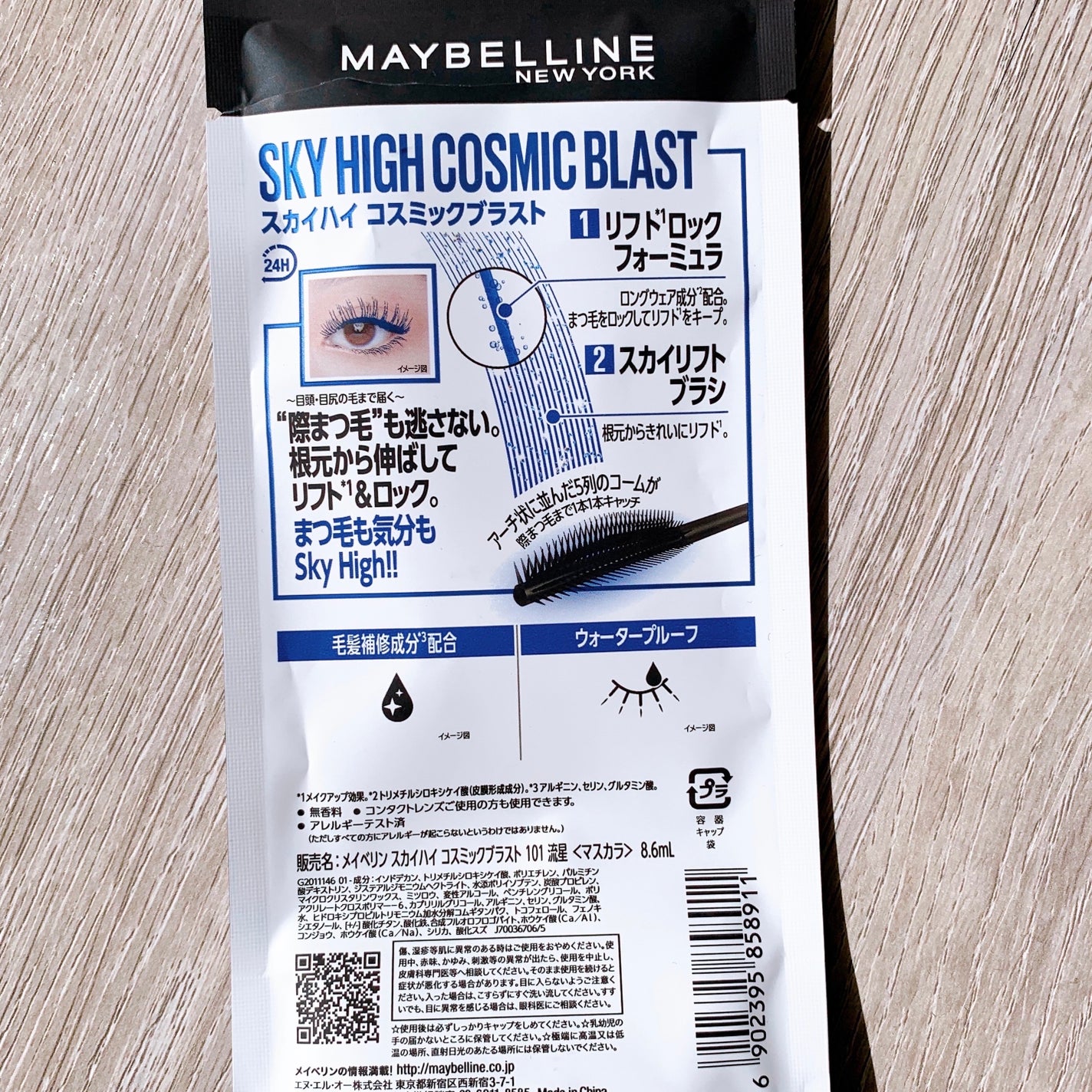 ã¹ã«ã€ã〠ã³ã¹ããã¯ãã©ã¹ã/MAYBELLINE NEW YORK/ãã¹ã«ã©ã䜿ã£ãã¯ãã³ãïŒ9æç®ïŒ