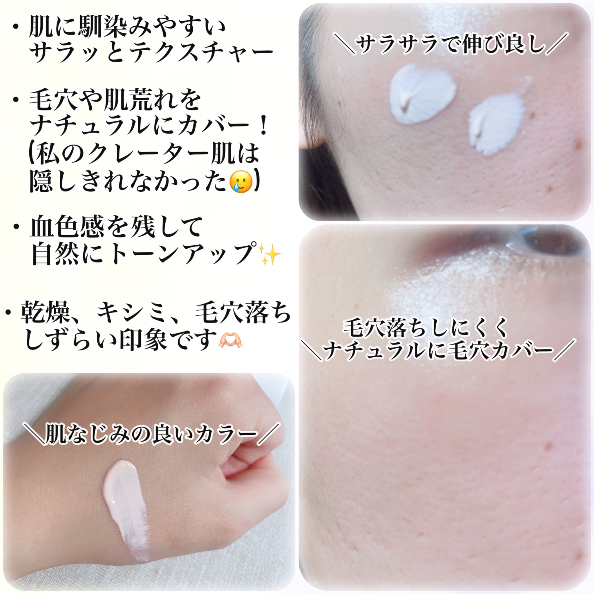 UVイデア XL プロテクショントーンアップ ローズ/ラ ロッシュ ポゼ/日焼け止めクリームを使ったクチコミ（3枚目）