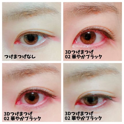 LJ 3D つけまつげ/セリア/つけまつげを使ったクチコミ(5枚目)
