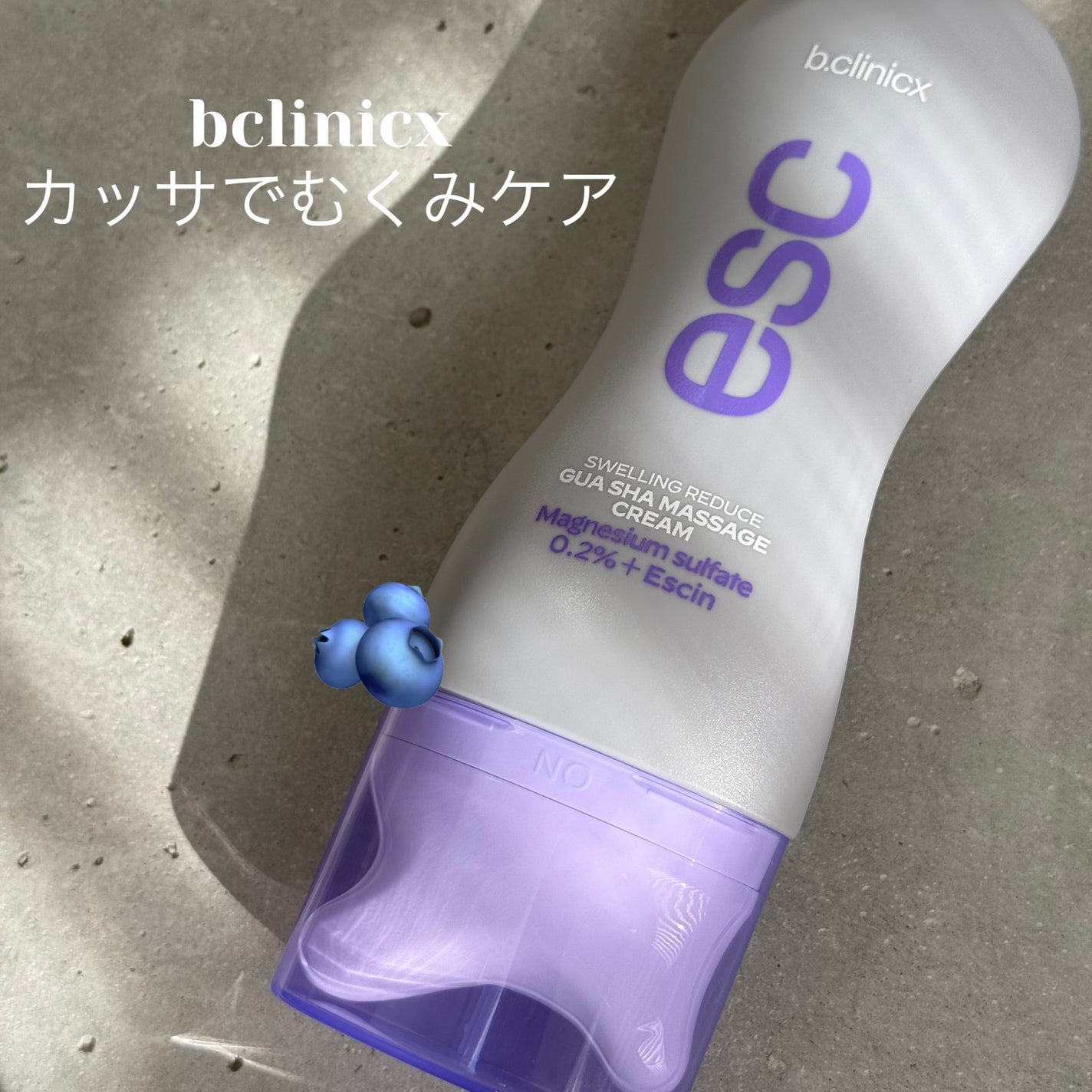 マグネシウムプラスエスシン ボディー かっさ マッサージ クリーム/b.clinicx/ボディクリームを使ったクチコミ(1枚目)