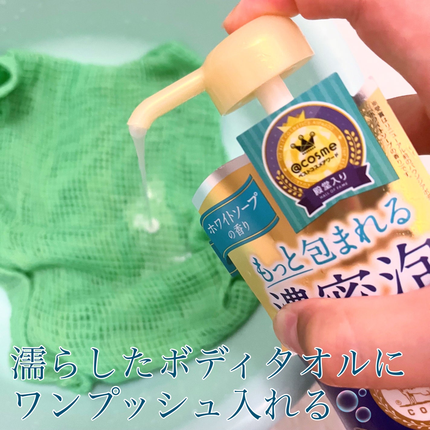 バウンシア ボディソープ ホワイトソープの香り/Bouncia/ボディソープを使ったクチコミ(2枚目)