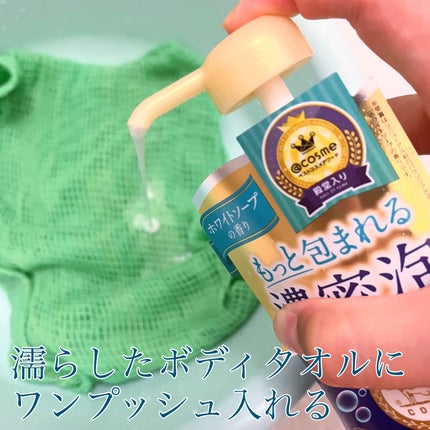 バウンシア ボディソープ ホワイトソープの香り/Bouncia/ボディソープを使ったクチコミ(2枚目)