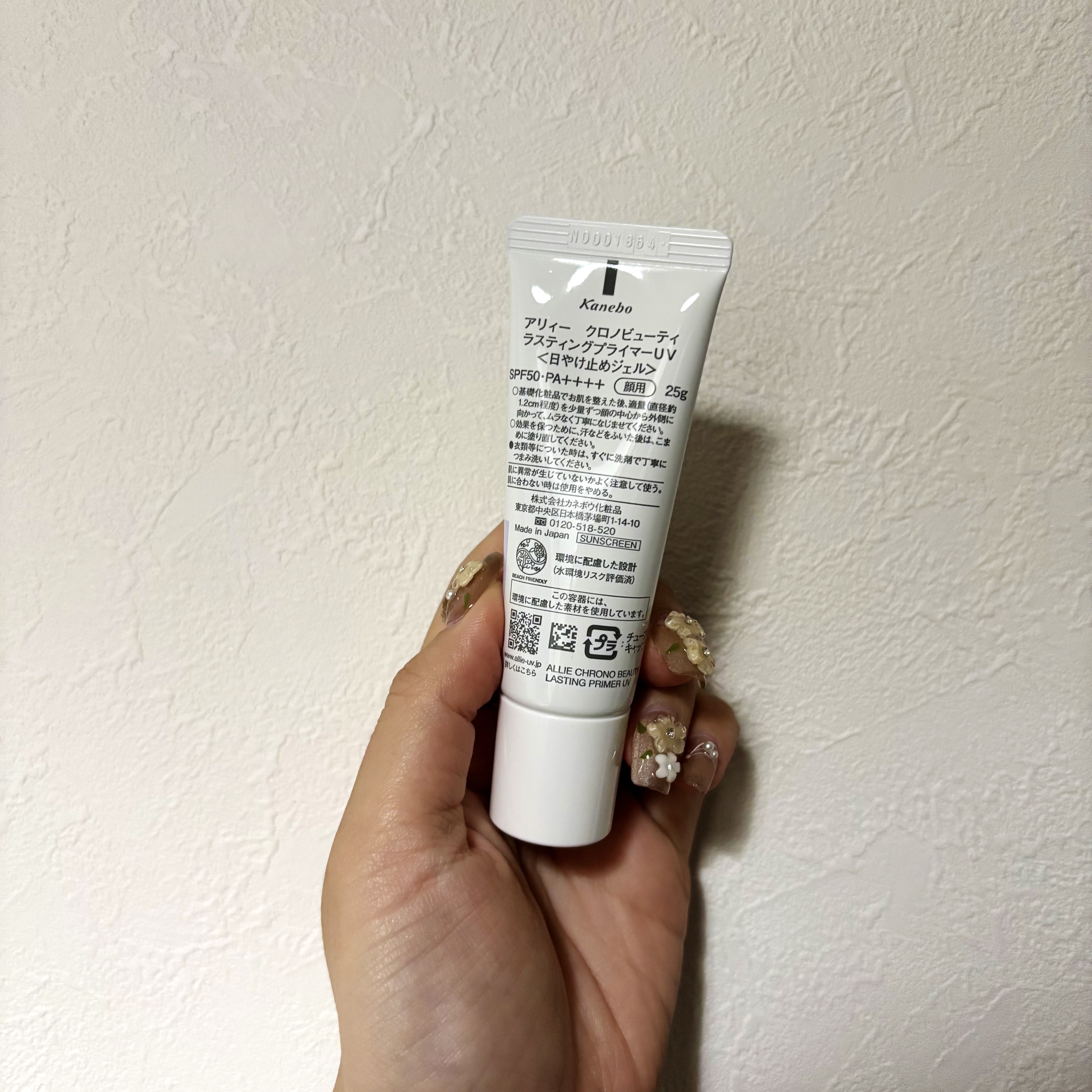 アリィー クロノビューティ ラスティングプライマーUV/アリィー/日焼け止めジェルを使ったクチコミ（2枚目）