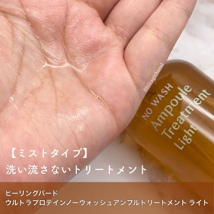 ウルトラプロテイン ヘアトリートメント/Healing bird/洗い流すヘアトリートメントを使ったクチコミ(4枚目)