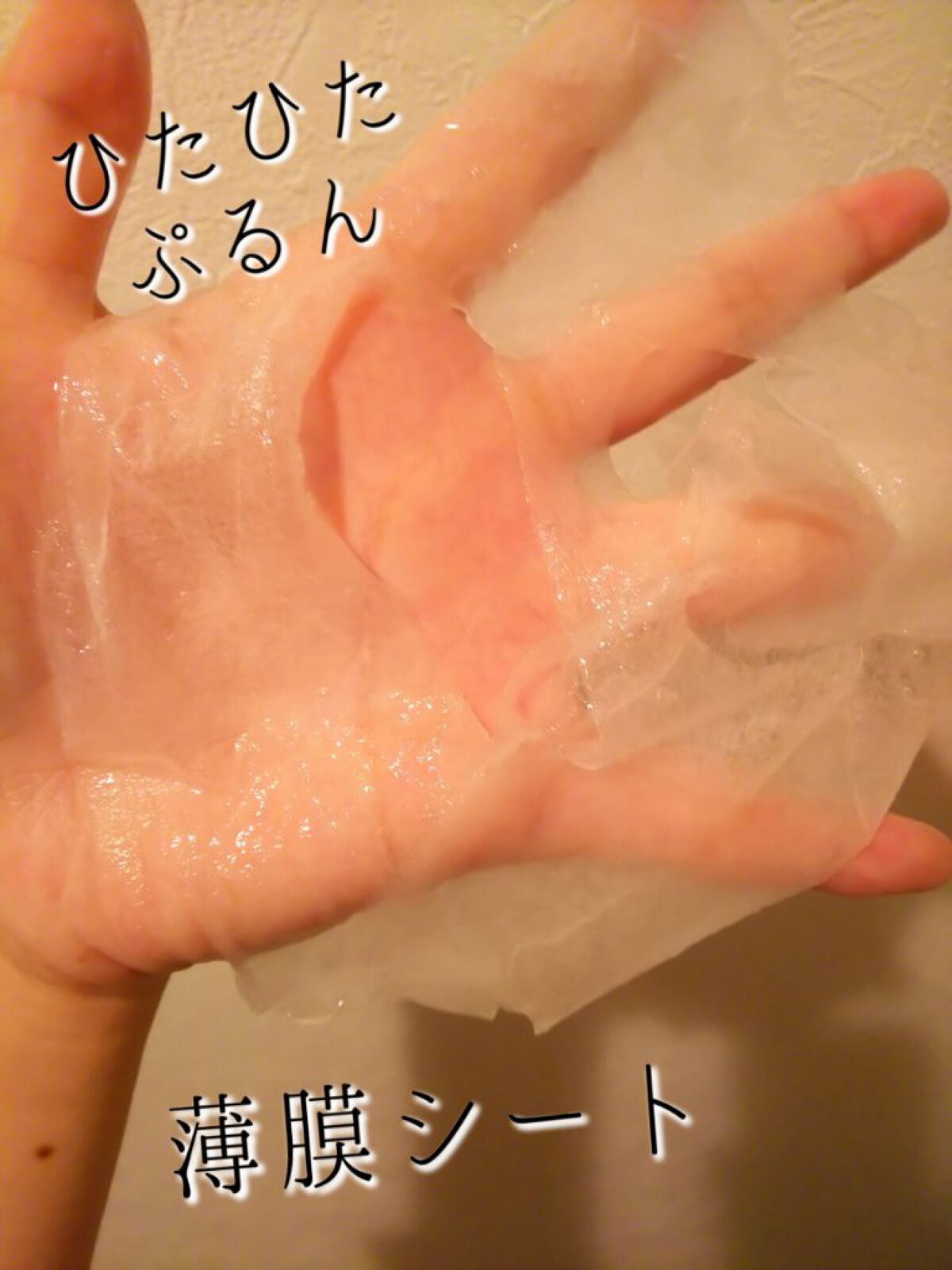 レチビタエッセンスマスク/ピュレア/シートマスク・パックを使ったクチコミ(3枚目)