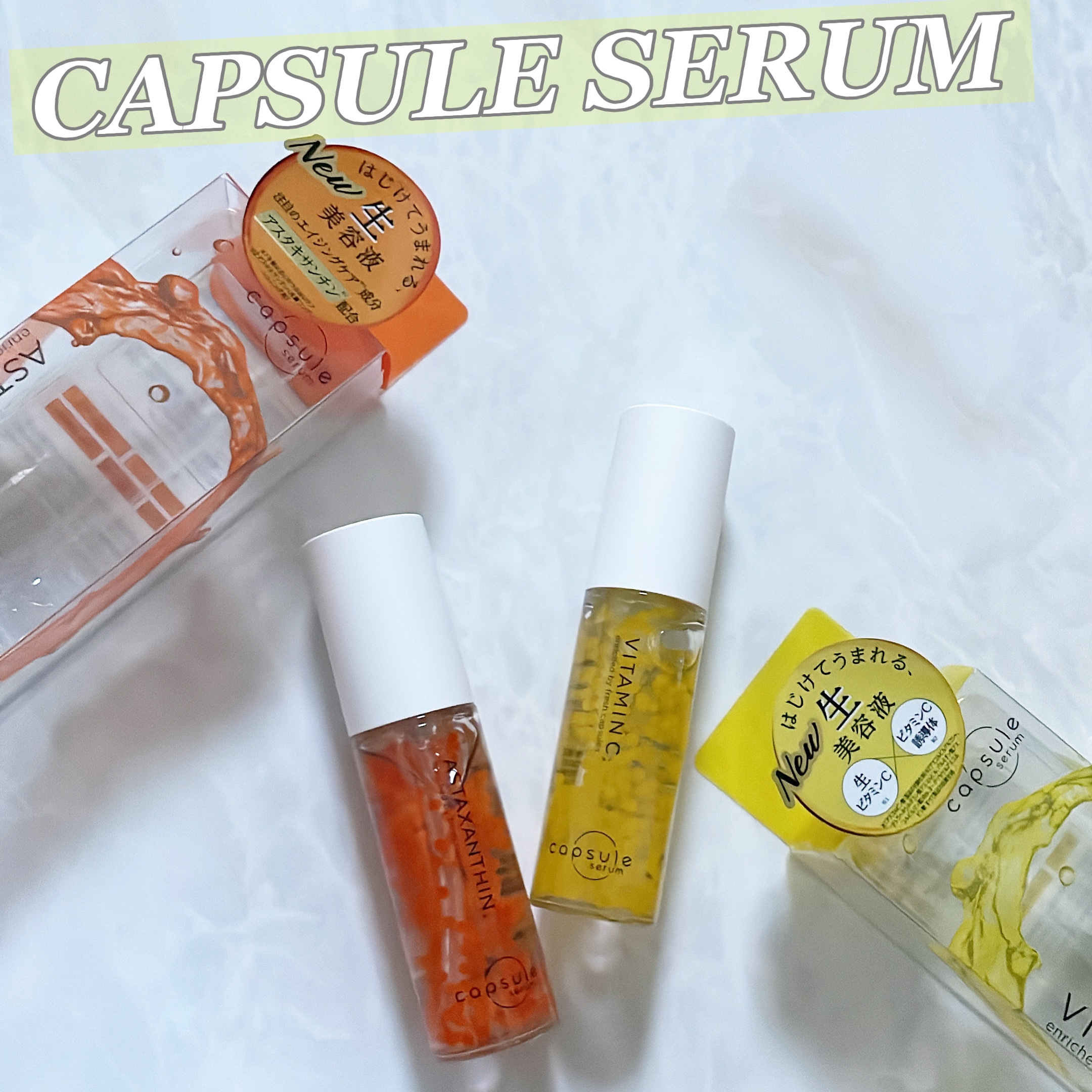 CPセラム A 美容液/カプセルセラム/美容液を使ったクチコミ（1枚目）