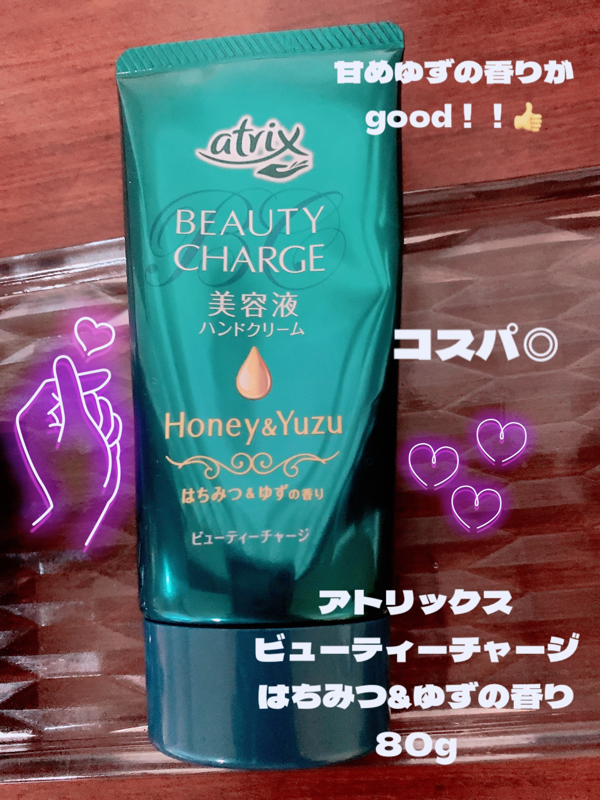 ビューティーチャージ はちみつ＆ゆずの香り/アトリックス/ハンドクリームを使ったクチコミ（3枚目）