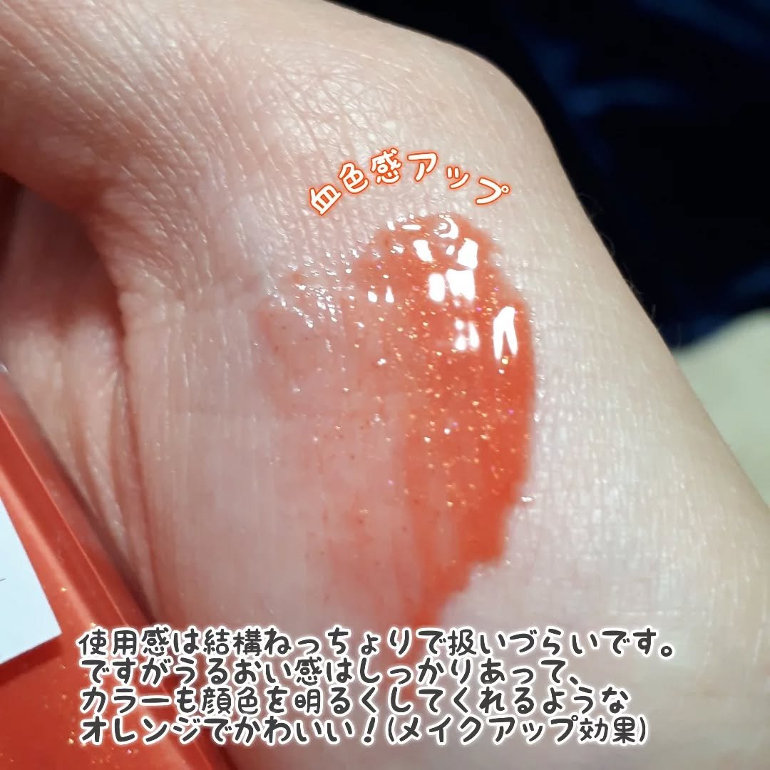 38°C / 99°F リップトリートメント (リップ美容液) +5 ORANGE/UZU BY FLOWFUSHI/リップケアを使ったクチコミ（3枚目）