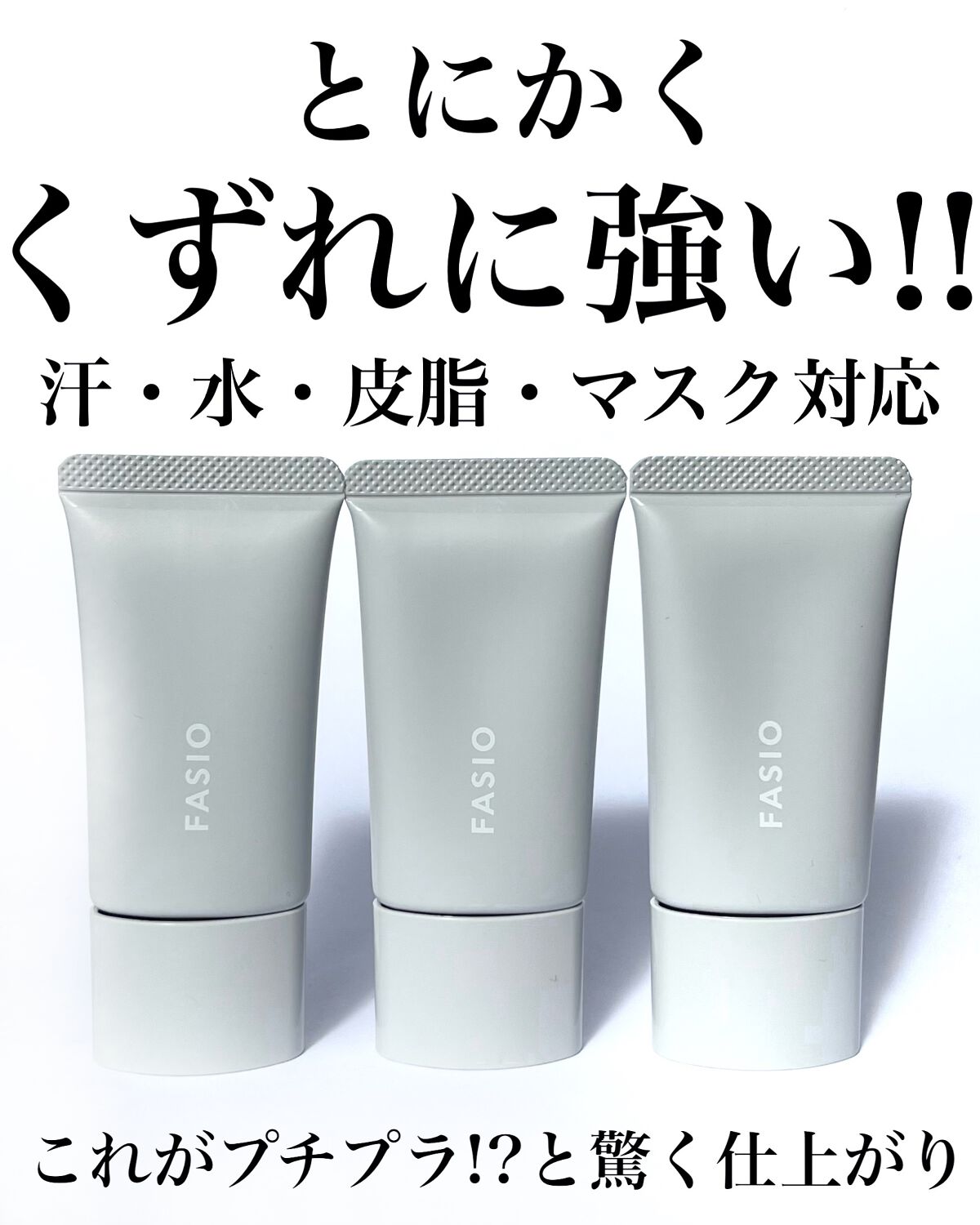 エアリーステイ BB ティント UV/FASIO/BBクリームを使ったクチコミ（2枚目）