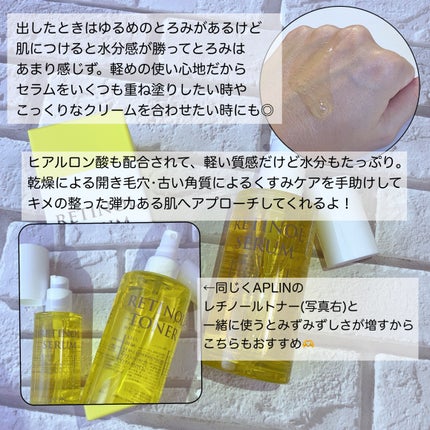 レチノールセラム/APLIN/美容液を使ったクチコミ(2枚目)