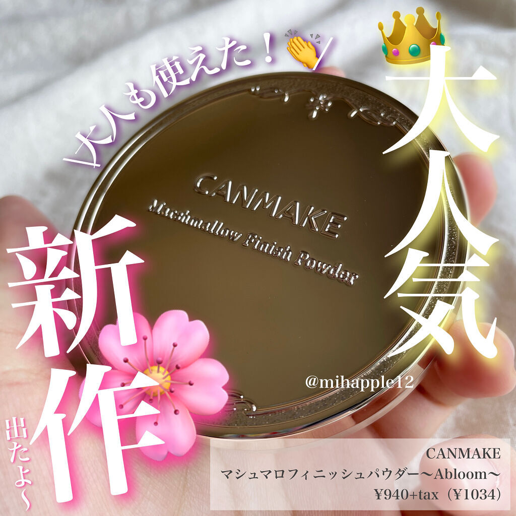 大人気のマシュマロフィニッシュパウダー から
かわいい新色がでてたので試してみた🥰🤲✨

⚠️7枚目に着画がありますので
   苦手な方は御遠慮ください🙇‍♂️🙏

※販売終了してしまったみたいですが
   とっても良かったので載せ