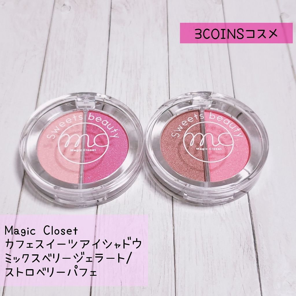 MCカフェスイーツアイシャドウ/3COINS/アイシャドウパレットを使ったクチコミ（1枚目）