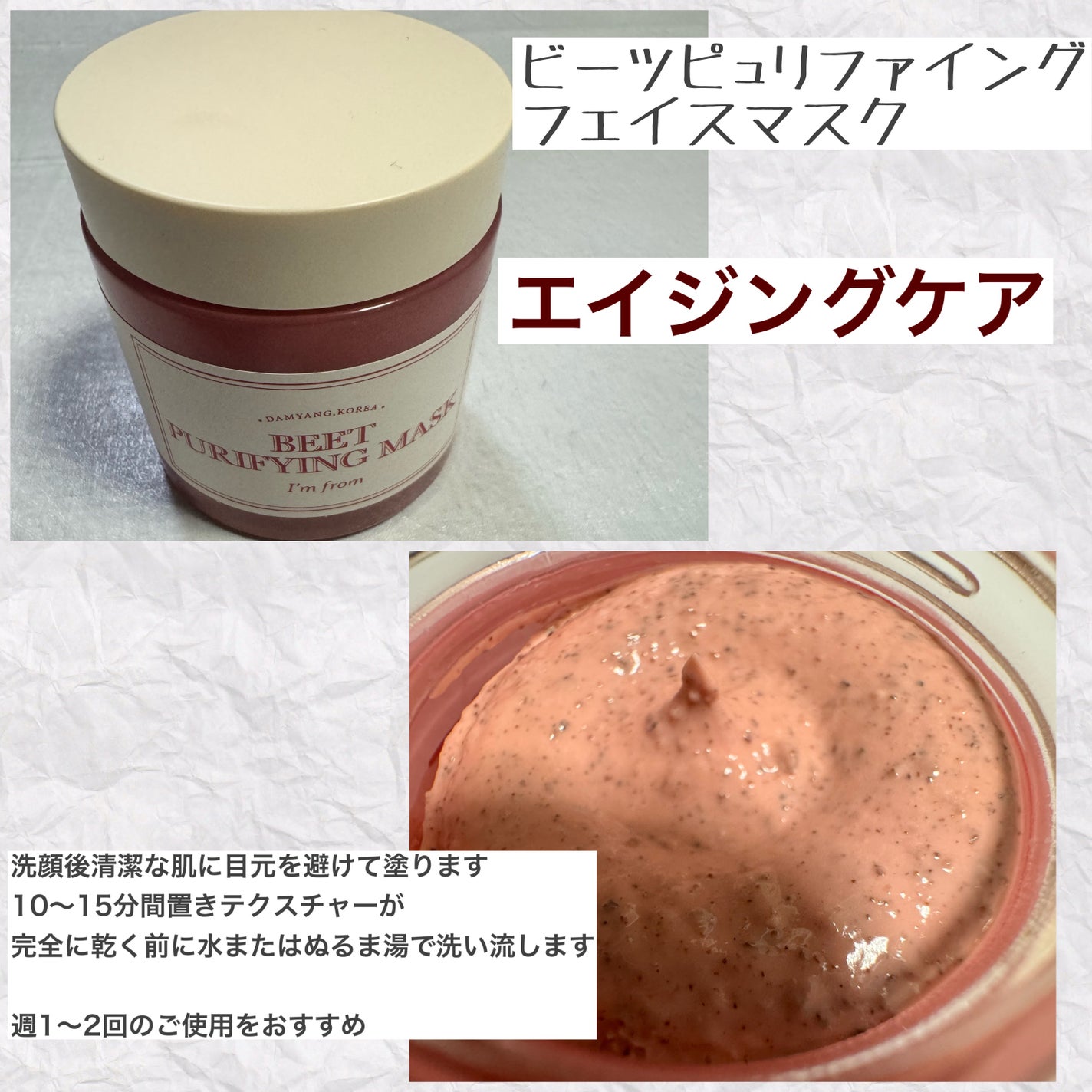 ハニーマスク/I'm from/洗い流すパック・マスクを使ったクチコミ(4枚目)