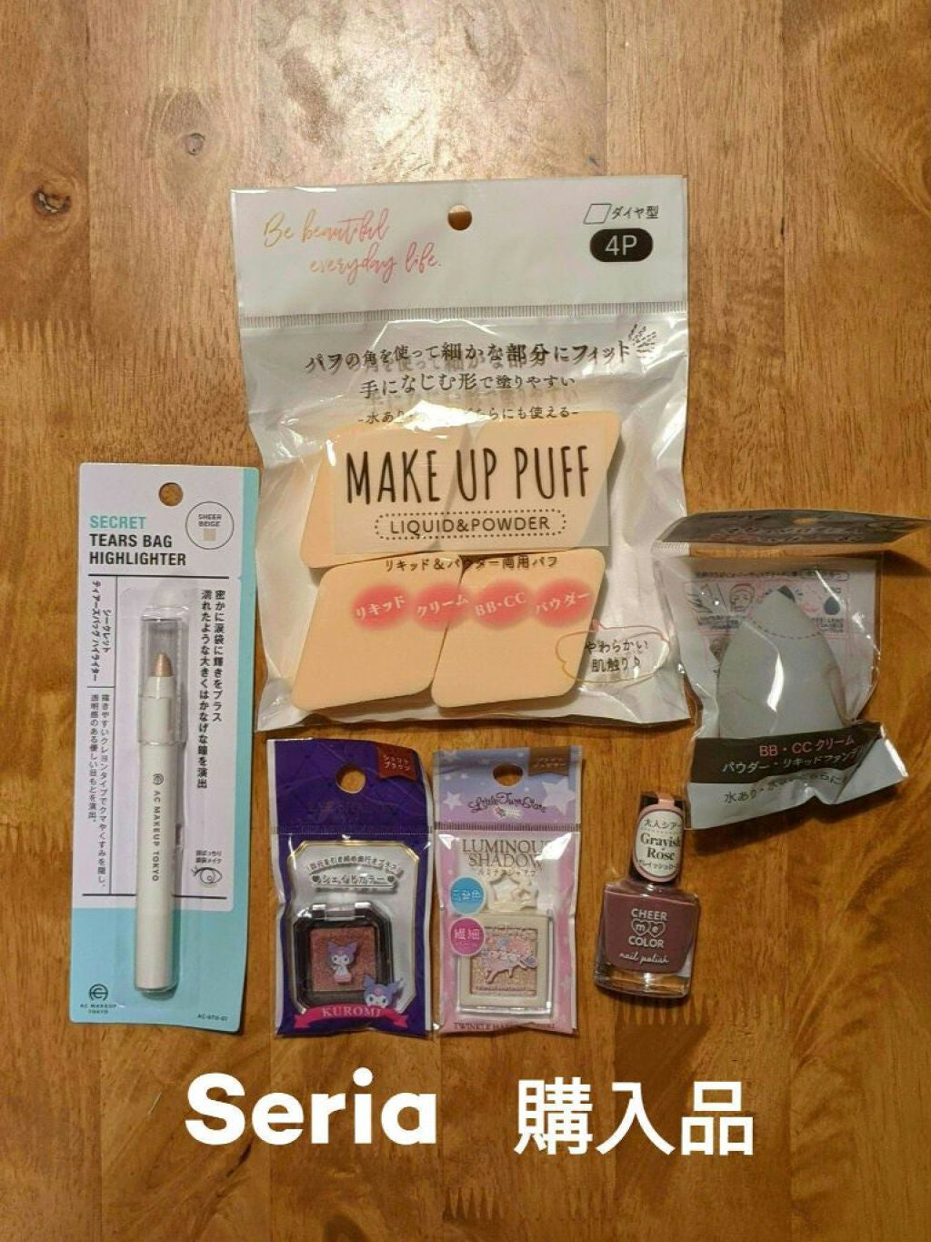 3Dパフ/セリア/パフ・スポンジを使ったクチコミ(1枚目)