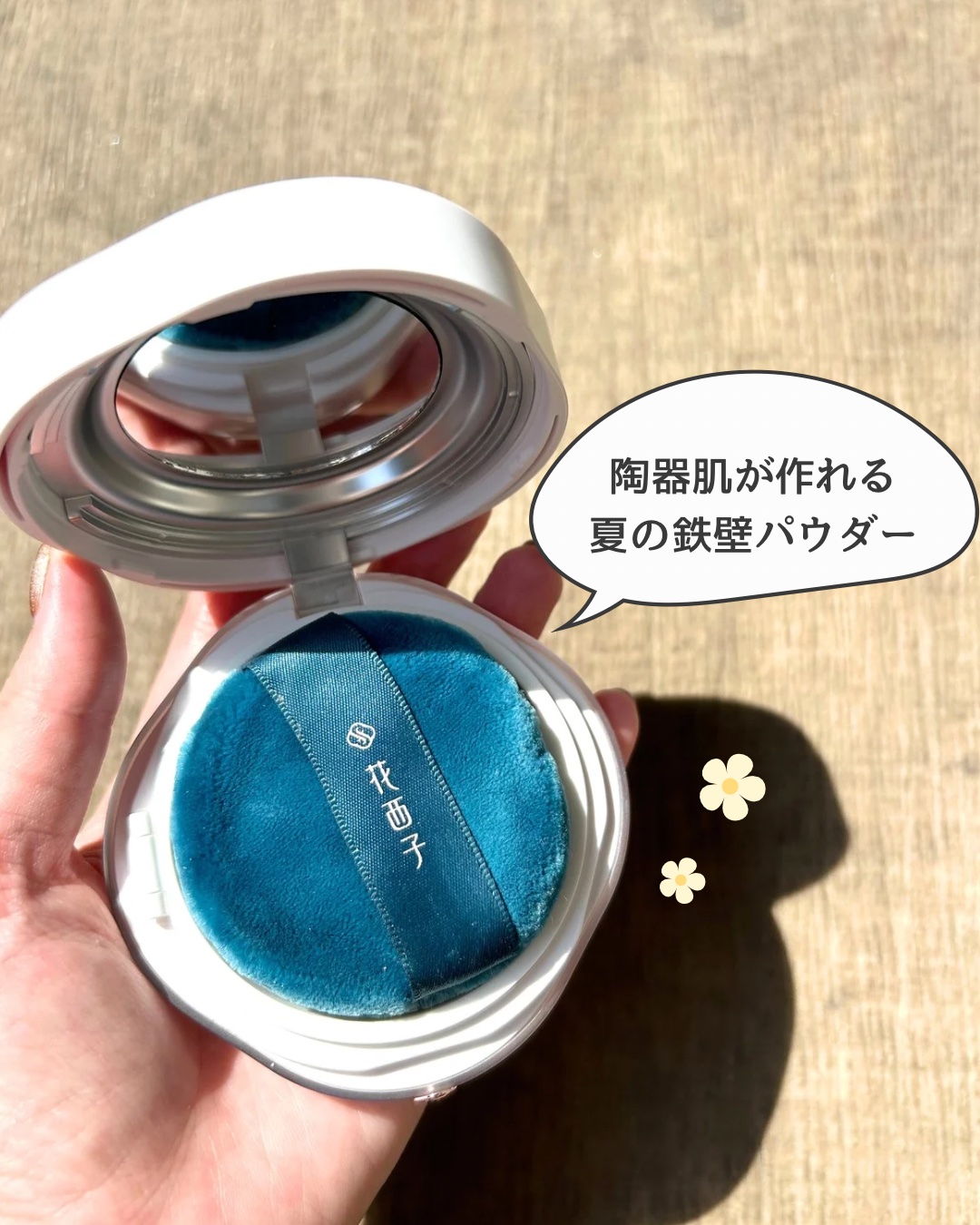 玉養桃花 ルースパウダー/花西子/ルースパウダーを使ったクチコミ（1枚目）