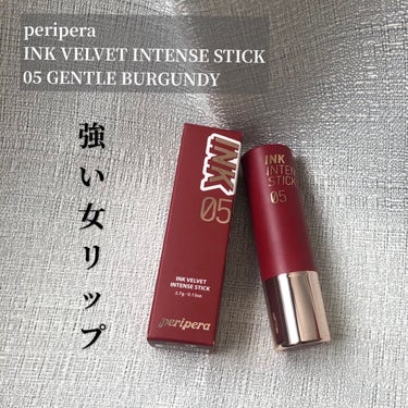 インクベルベットインテンススティック/PERIPERA/口紅を使ったクチコミ（1枚目）