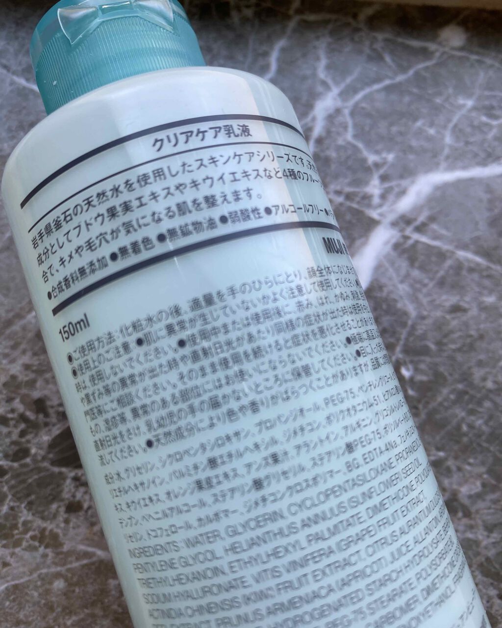 クリアケア乳液/無印良品/乳液を使ったクチコミ（2枚目）