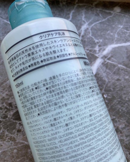 無印良品 クリアケア乳液のクチコミ「無印良品 クリアケア乳液
*購入のきっかけ*
無印のオーガニックの乳液を使っていましたが廃盤に.....」(2枚目)