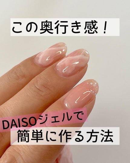 BRG ジェルネイル/DAISO/ジェルネイルを使ったクチコミ(1枚目)