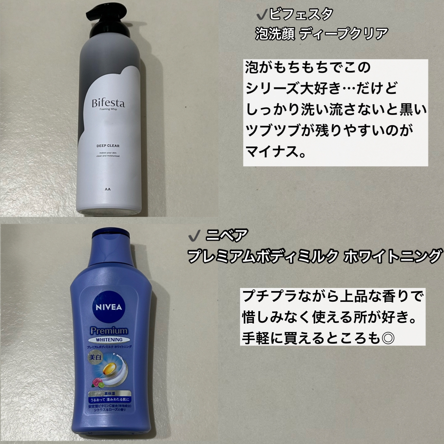 プレミアムボディミルク ホワイトニング【医薬部外品】		/ニベア/ボディミルクを使ったクチコミ（3枚目）