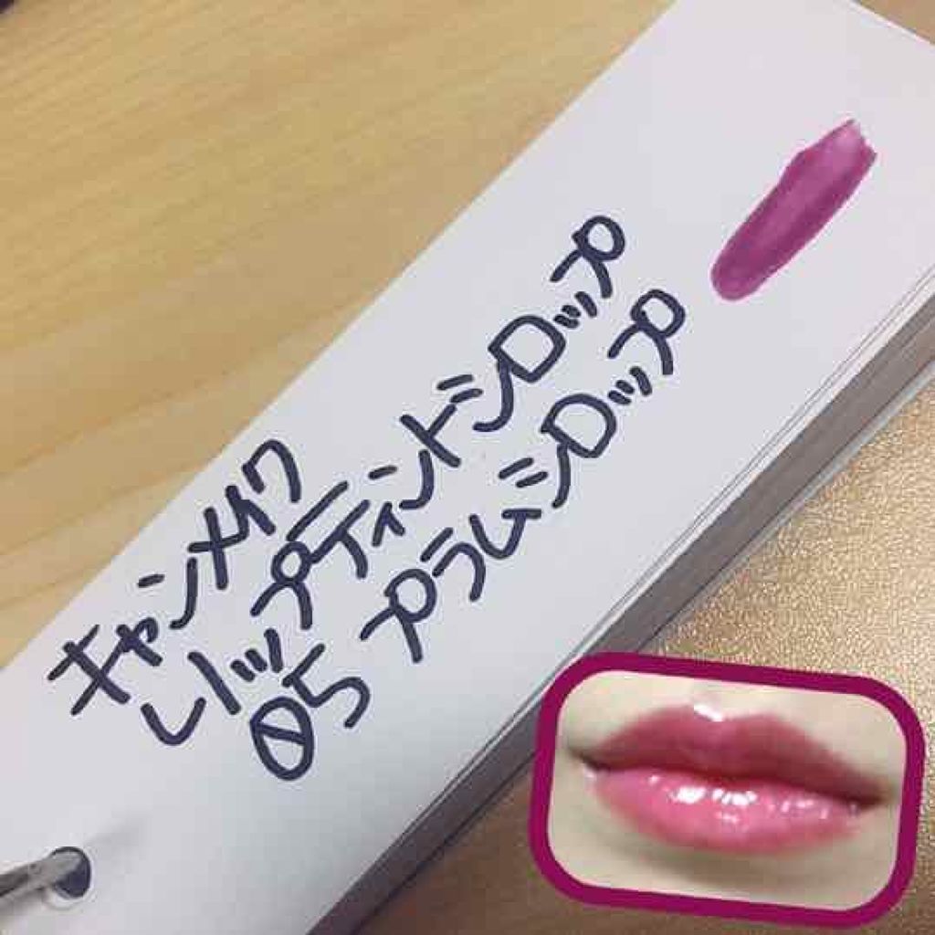 リップティントシロップ 05 プラムシロップ/キャンメイク/リップティントを使ったクチコミ（2枚目）
