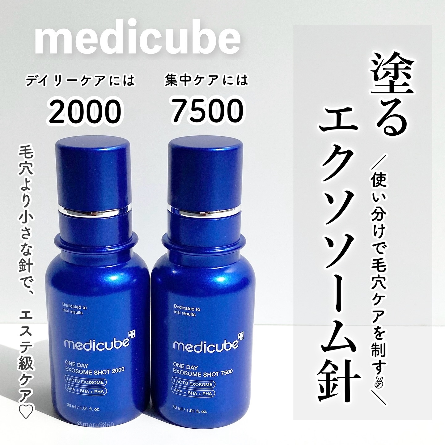 ゼロ1DAYエクソソームショット2000/MEDICUBE/美容液を使ったクチコミ（1枚目）