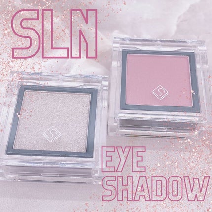 eyeshadow/SLN/単色アイシャドウを使ったクチコミ(1枚目)