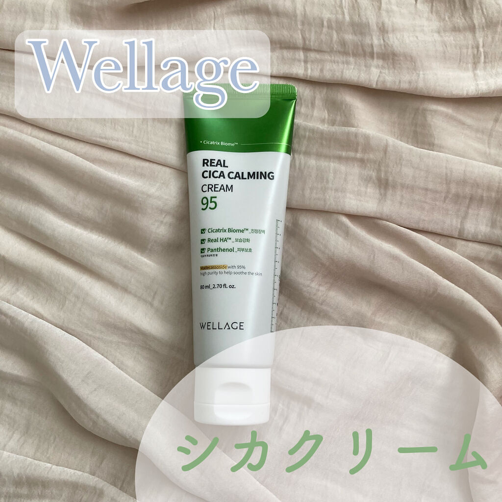 リアルシカカーミング95クリーム/Wellage/フェイスクリームを使ったクチコミ（1枚目）