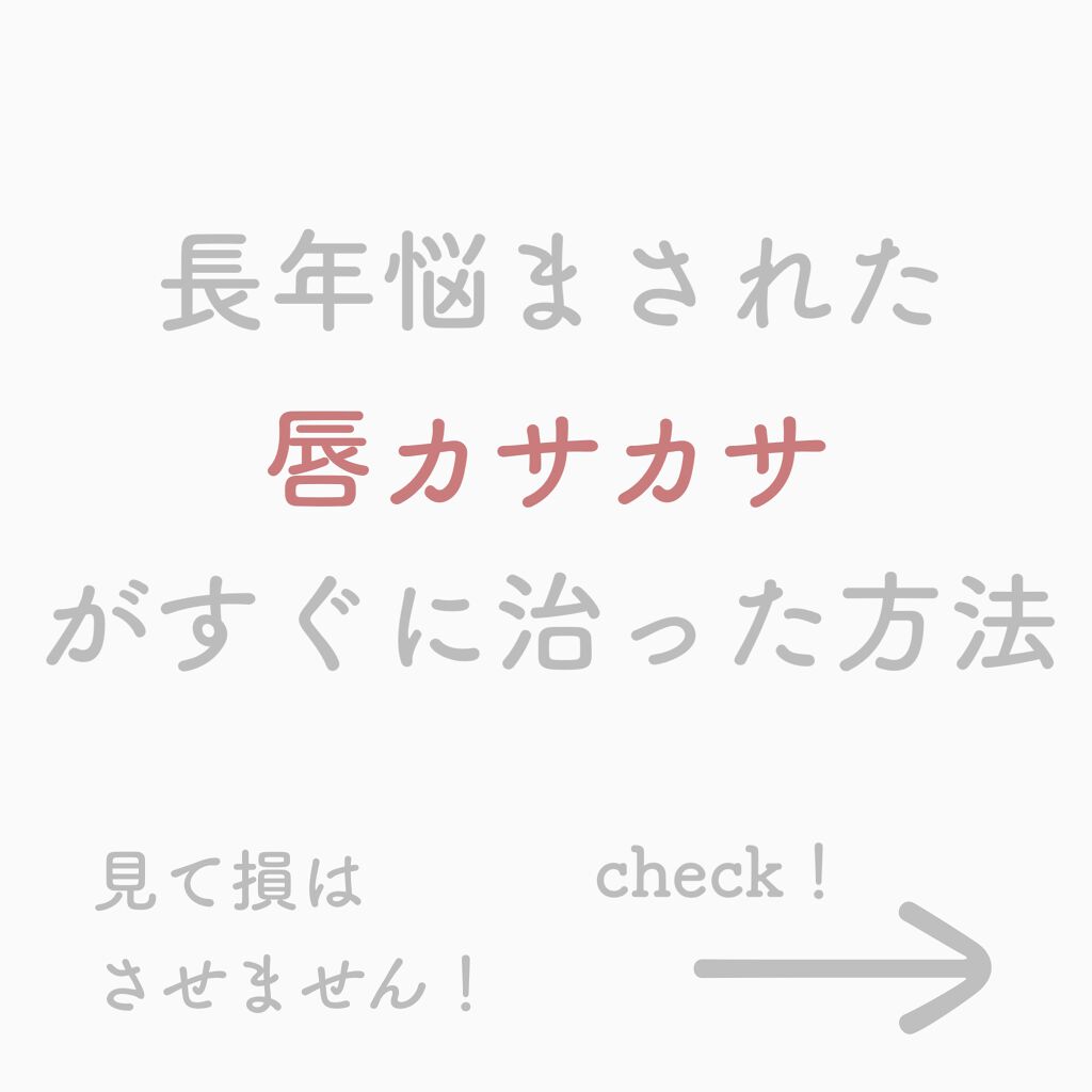 化粧水・敏感肌用・しっとりタイプ/無印良品/化粧水を使ったクチコミ（1枚目）