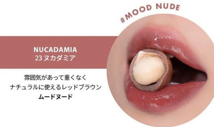 ジューシーラスティングティント/rom&nd/リップティントを使ったクチコミ(6枚目)