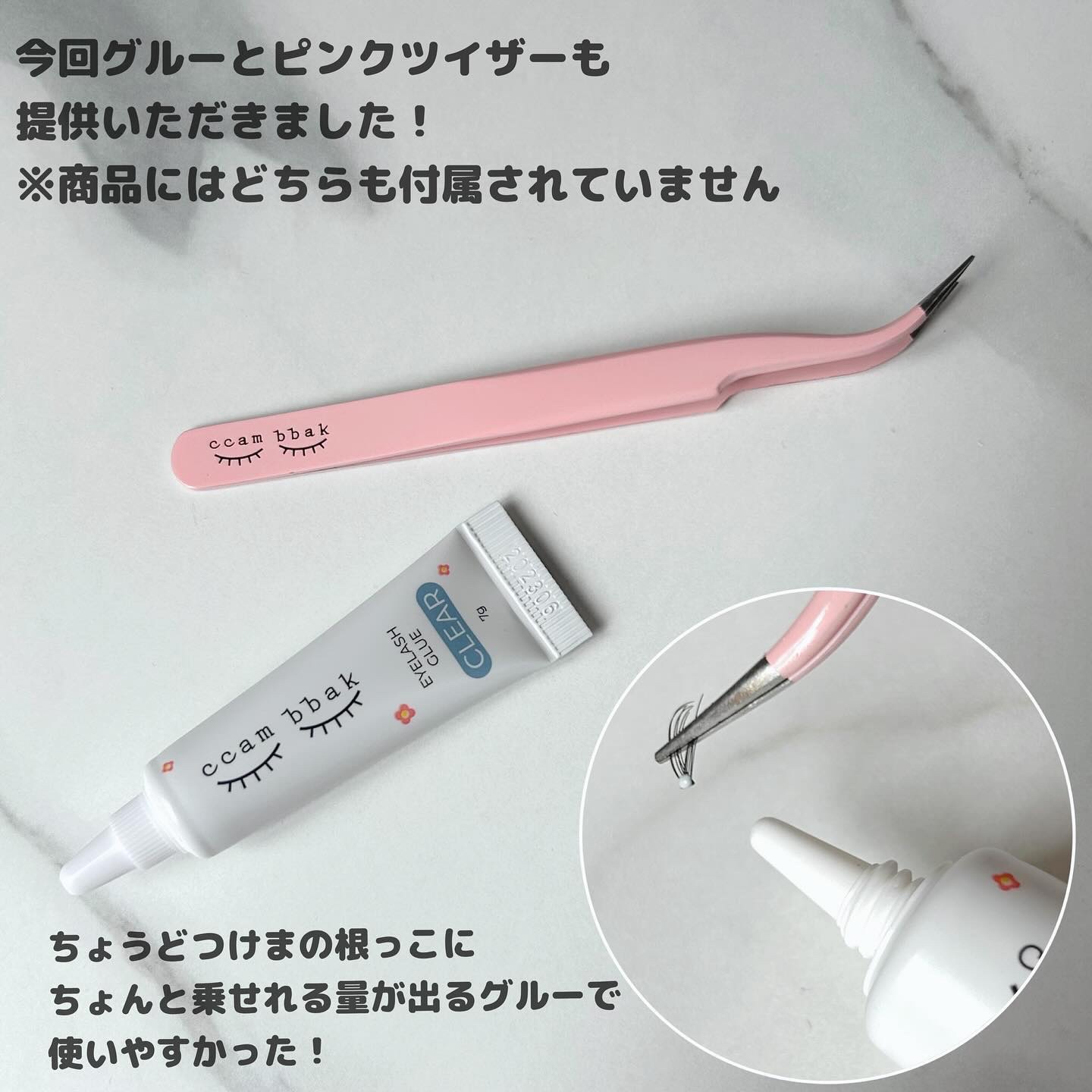 オリジナル 10mm Bold 1柱/CCAM BBAK/つけまつげを使ったクチコミ（2枚目）