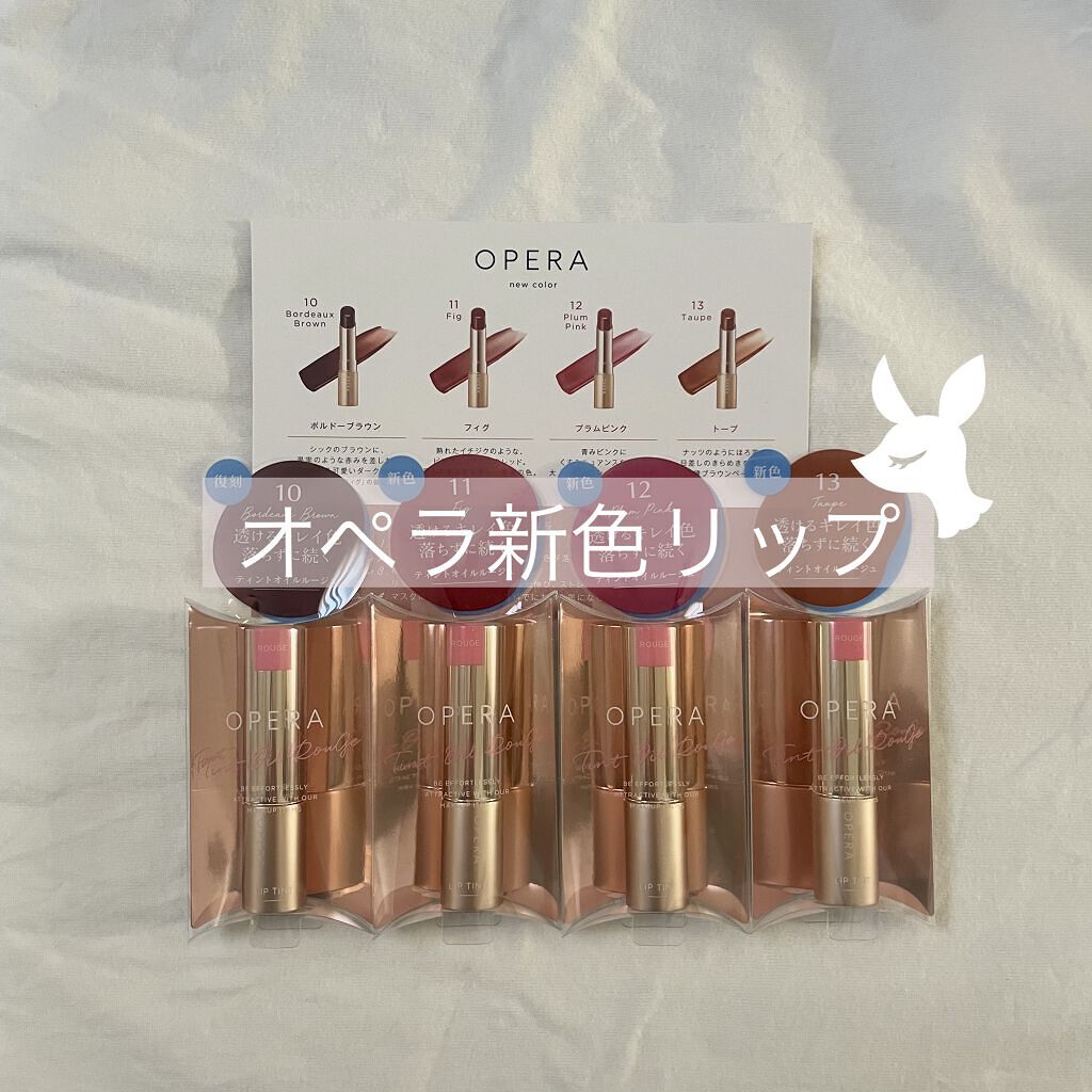 オペラ リップティント N/OPERA/リップティントを使ったクチコミ（1枚目）
