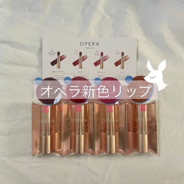 オペラ リップティント N/OPERA/口紅を使ったクチコミ（1枚目）