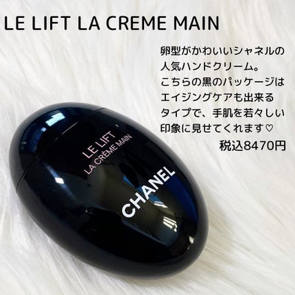 ル リフト ラ クレーム マン/CHANEL/ハンドクリームを使ったクチコミ(2枚目)
