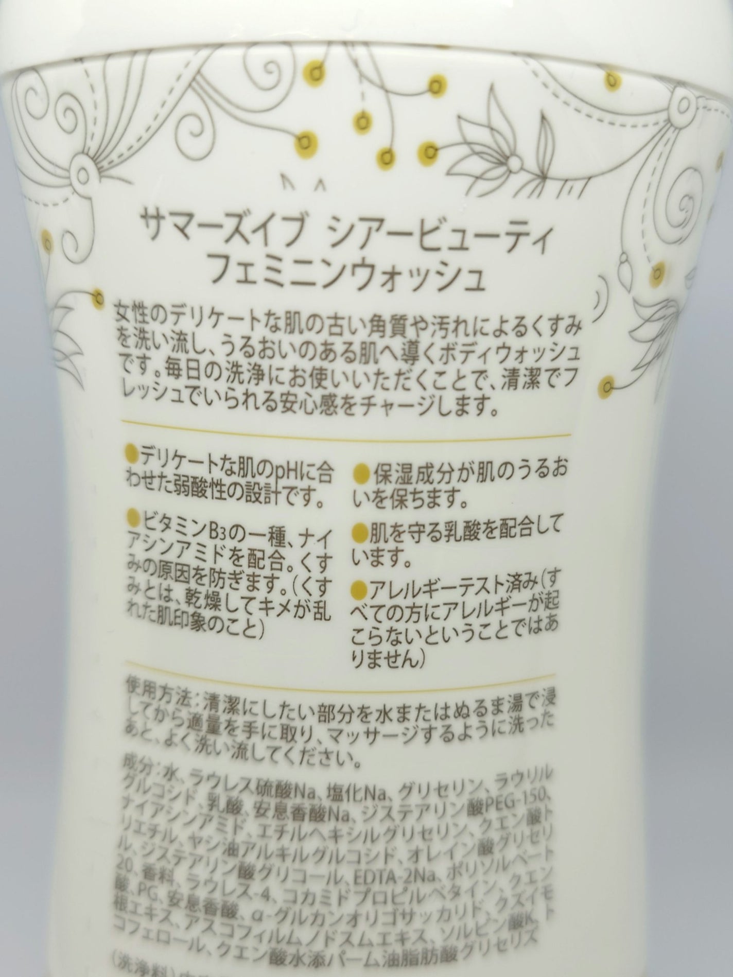 フェミニンウォッシュ シアービューティー/Summer's Eve(サマーズイブ)/デリケートゾーンケアを使ったクチコミ(2枚目)