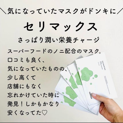 N.M.FアクアアンプルマスクJEX/MEDIHEAL/シートマスク・パックを使ったクチコミ(3枚目)