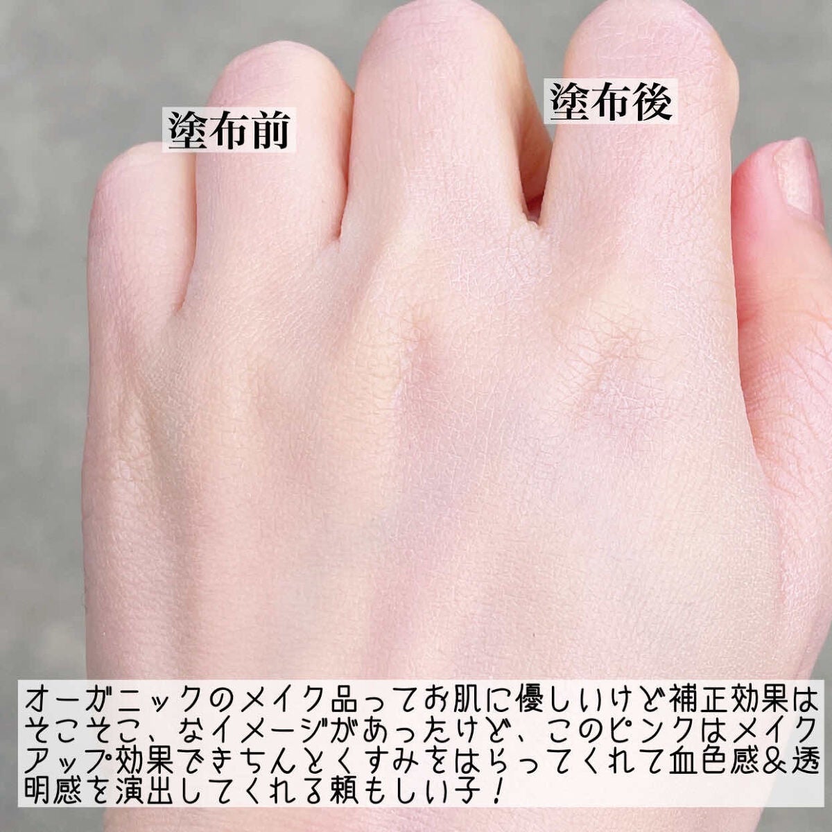 ワ バイ ドゥーオーガニック カラー コントロール プライマー /ドゥーオーガニック/化粧下地を使ったクチコミ(3枚目)