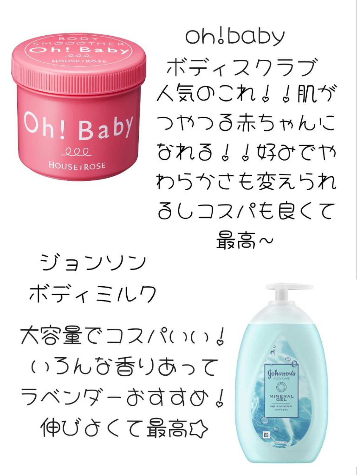 ドリーミースキンアロマローション/ジョンソン・エンド・ジョンソン/ボディローションを使ったクチコミ（2枚目）