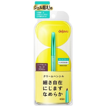 デジャヴュ 「密着アイライナー」クリームペンシルのクチコミ「デジャヴュ
「密着アイライナー」クリームペンシル　モーヴブラウン

こんにちわ:⁠-⁠)
むぅ.....」（1枚目）